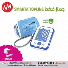 جهاز ضغط smarta topline 0