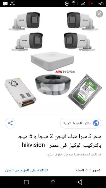 افضل عروض كاميرات المراقبه هيك فيجن