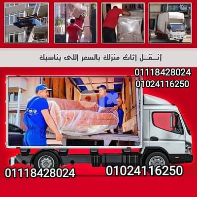 شركه تحيا مصر لنقل وتغليف الاثاث