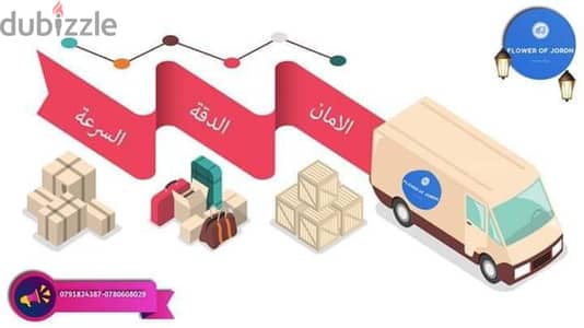شركه تحيا مصر لنقل وتغليف الاثاث