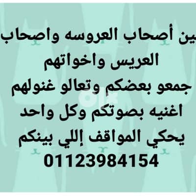 اغنيه بصوتك لأي مناسبه