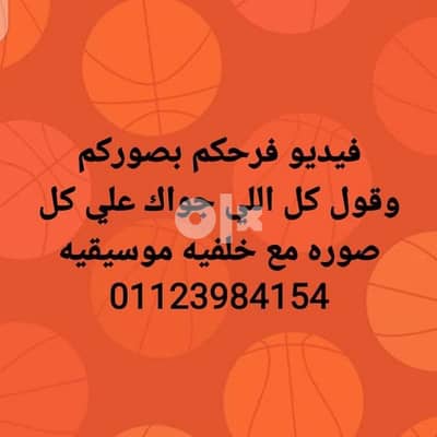فيديو فرحكم بصوركم