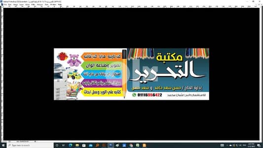 بريست الدعاية والاعلان