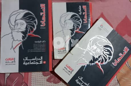 كتاب الامتحان تالته اعدادي ٢٠٢٢