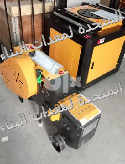 مقص حديد تسليح كهرباء - تناية حديد تسليح - Cutting & Bending Machines