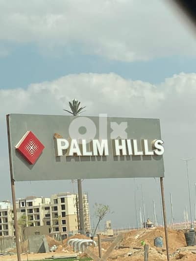 Palm Hills Capital Gardens - 205m