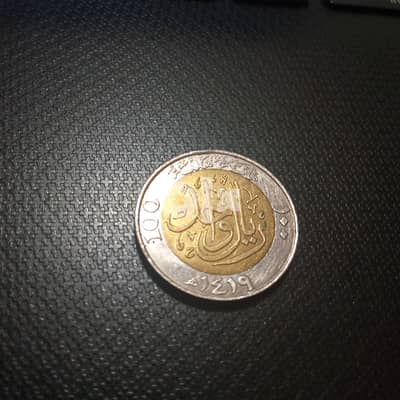 عملة سعودية نادرة