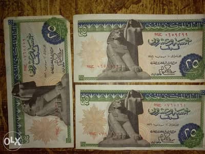 ٢٥ قرش اصدار ١٩٧٦