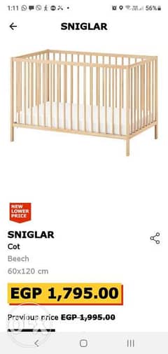 Ikea baby cribسرير أطفال من ايكيا 0