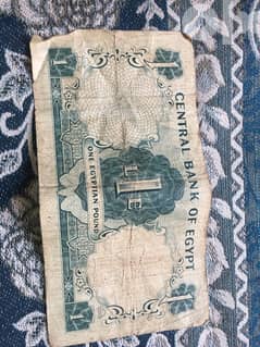 عملة ورقية مصرية واحد جنيه سنة1967 0