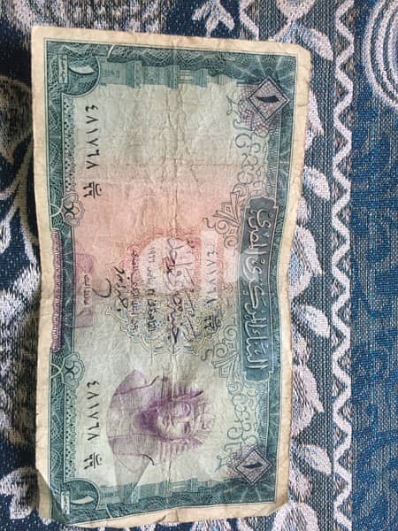عملة ورقية مصرية واحد جنيه سنة1967 1