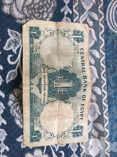 عملة ورقية مصرية واحد جنيه سنة1967 0
