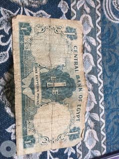 عملة ورقية مصرية واحد جنيه سنة1967