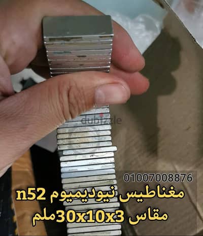 مغناطيس نيوديميوم N52 متوفر الآن بكمية محدودة