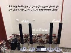 LG BH9540TW Home theater system 9.1 channel 1460 Watt