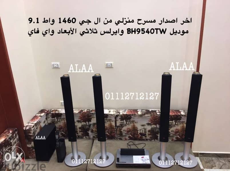 LG BH9540TW Home theater system 9.1 channel 1460 Watt 0