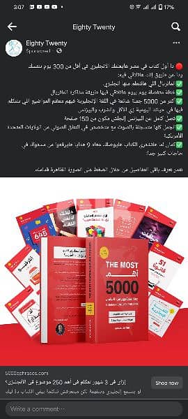 كتاب اهم 5000 جمله باللغه الانجليزيه كتب 193695442