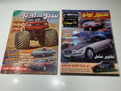 Sport Auto - اصدارات قديمه و نادره من مجله سبور اوتو 0