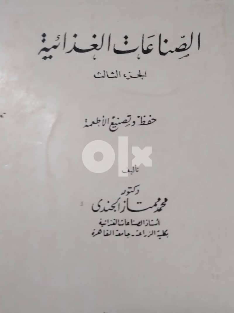 2 مرجع كبير واحد فيهم  عدد صفحاته اكتر من الف صفحه وبسعر رمزى 1