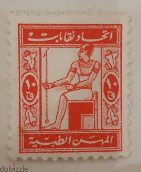 طوابع و دمغات قديمة نادرة للبيع - Rare Old Stamps for sale 4