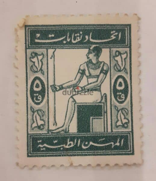 طوابع و دمغات قديمة نادرة للبيع - Rare Old Stamps for sale 3