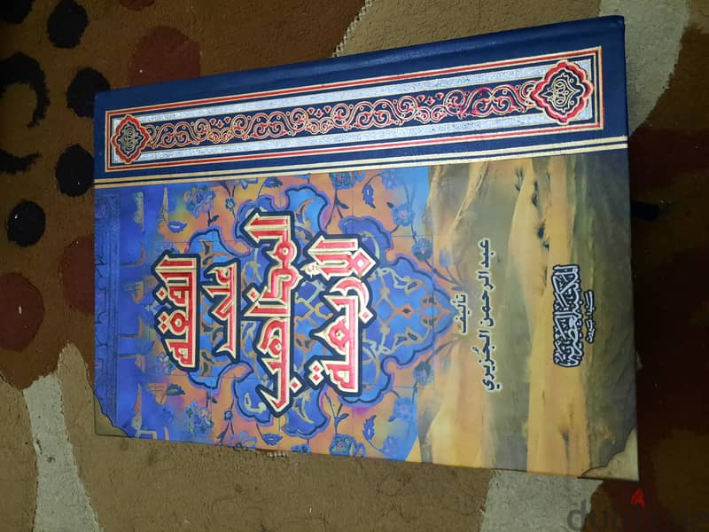 كتب دينية قيمة جدا 4