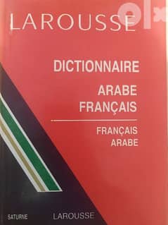 Dictionnaire arabe-français / français-arabe‏