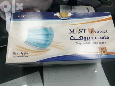 كمامات ماست بروتكت