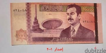 10000 دينار عراقي  - الرئيس صدام حسين 0