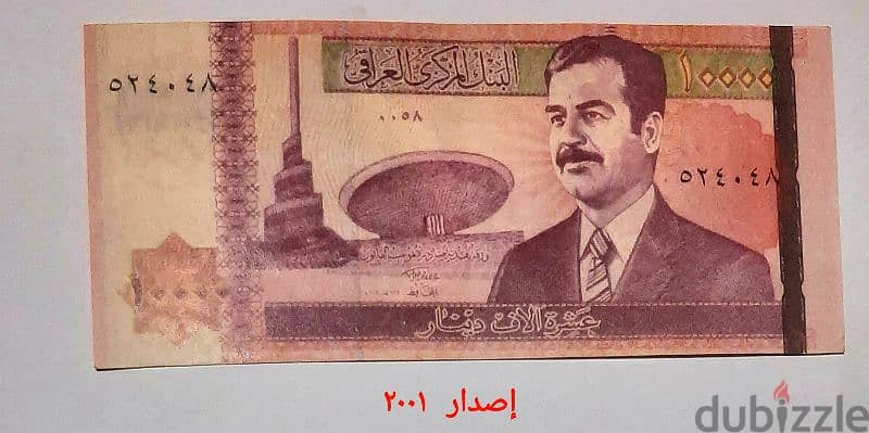 10000 دينار عراقي  - الرئيس صدام حسين 0