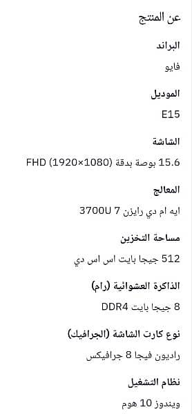 لابتوب سونيE15 5