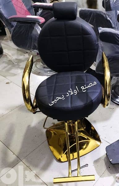 كراسي حلاقه وكوافير