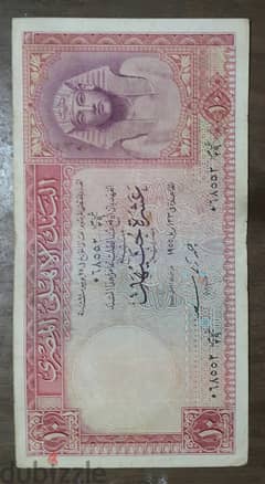 عشرة جنيهات مصرية إصدار 1955 0
