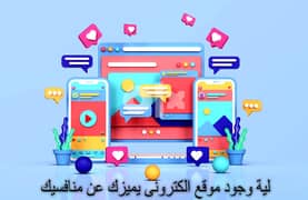 انتهز الفرصه بخصم 30 % على موقع الكترونى خدمى ( شركة ام جى فى ) 0