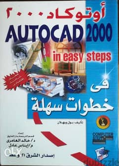 Autocad 2000 0
