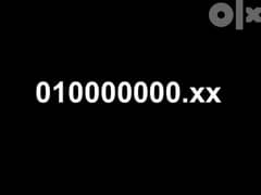 رقم فودافون نادر جدا (( 10 مليون )) 010000000xx