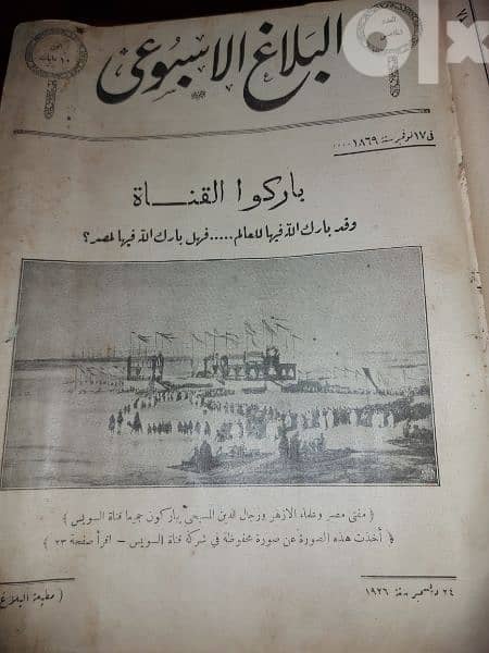 100 years old magazine 15