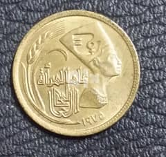 عملات مصرية معدنية نادرة Rare Egyptian coin