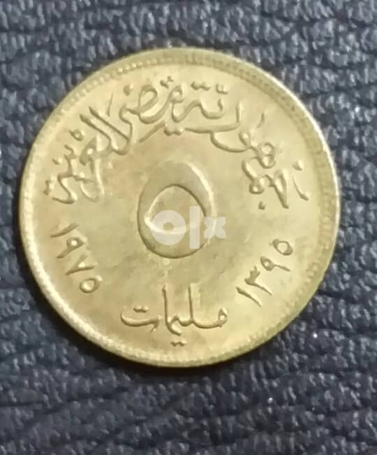 عملات مصرية معدنية نادرة Rare Egyptian coin 1