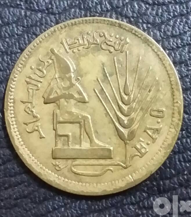 عملات مصرية معدنية نادرة  Rare Egyption coin 0