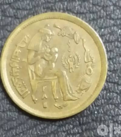 عملات مصرية معدنية نادرة Rare Egyptian coin