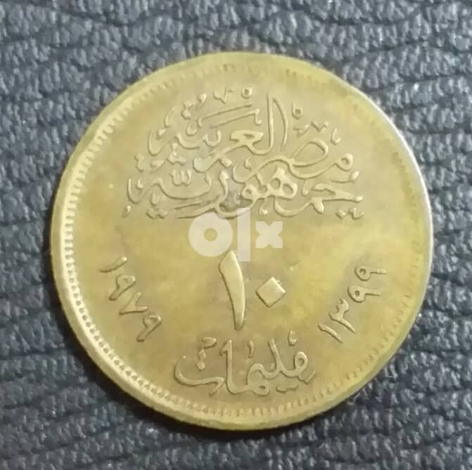 عملات مصرية معدنية نادرة Rare Egyptian coin 1