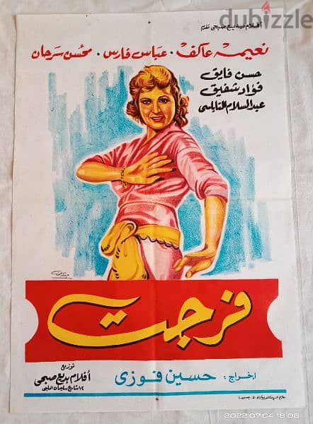 إعلانات افلام سينما مصرية قديمه نادرة 3
