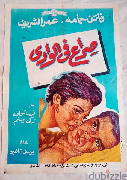 إعلانات افلام سينما مصرية قديمه نادرة 4