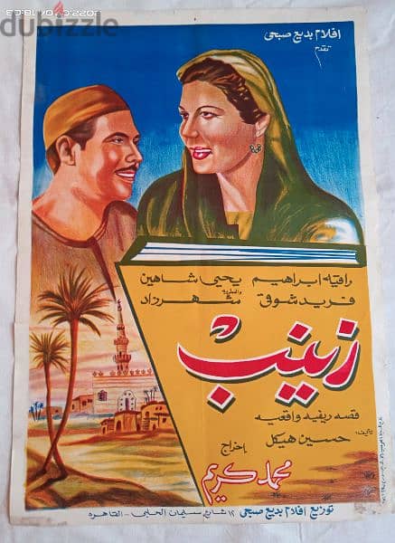 إعلانات افلام سينما مصرية قديمه نادرة 5