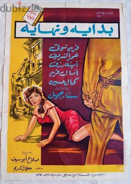 إعلانات افلام سينما مصرية قديمه نادرة 7