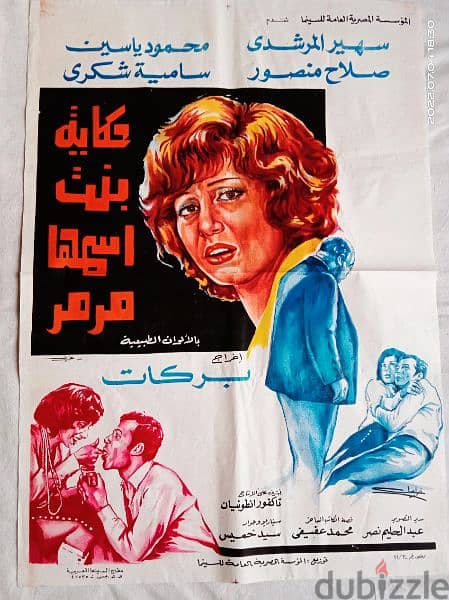 إعلانات افلام سينما مصرية قديمه نادرة 10