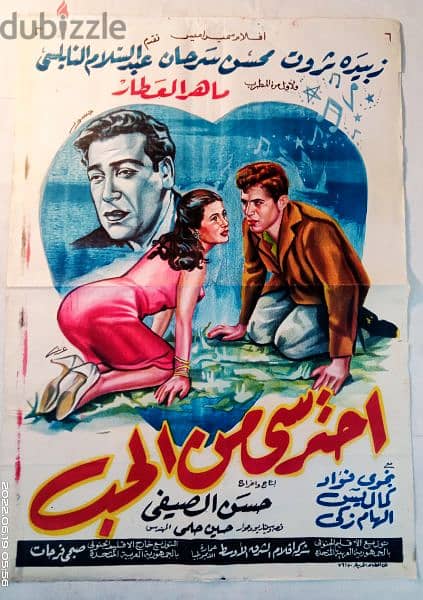 إعلانات افلام سينما مصرية قديمه نادرة 12