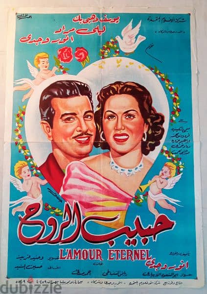 إعلانات افلام سينما مصرية قديمه نادرة 13
