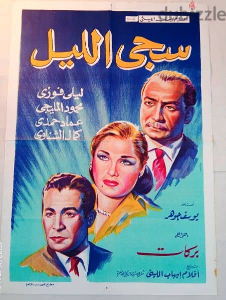 إعلانات افلام سينما مصرية قديمه نادرة 14